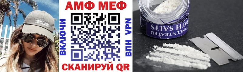 Amphetamine VHQ блэк спрут ТОР Луза