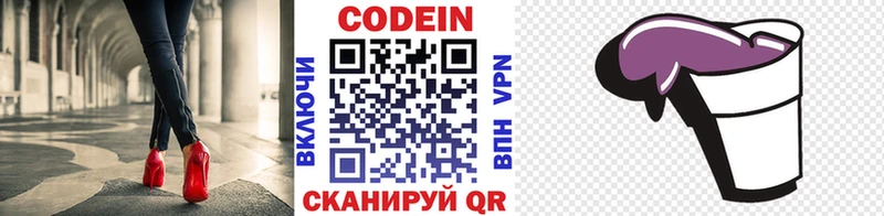 магазин наркотиков Луза Codein Purple Drank