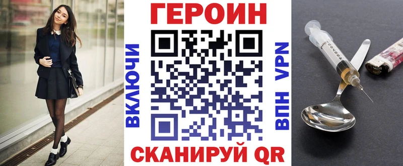 Героин хмурый  купить   дарк нет официальный сайт  Луза 