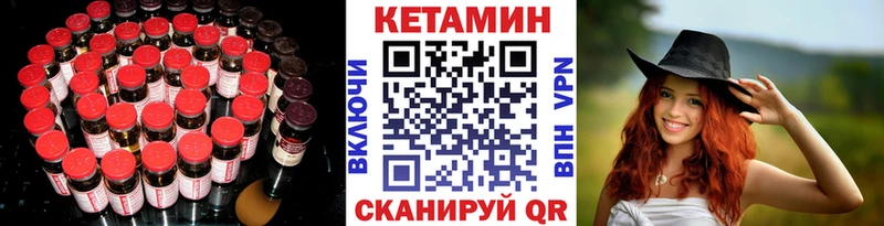 КЕТАМИН VHQ  цены   блэк спрут как войти  Луза 
