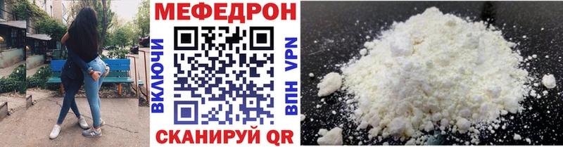 МЯУ-МЯУ mephedrone  Луза 